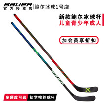 21 years new Bauer X True Ice Iced Club Bauer Children Young Adult Terrestrial Ice Hockey Rod Stick