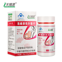 Point mother recommends Everest brand iron folic acid tablets multivitamin pregnancy preparation needs to supplement iron folic acid pregnant women