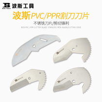 Persian PVC pipe cutter blade PPR scissors blade pipe cutter blade Quick cut wire pipe water pipe blade cutting blade