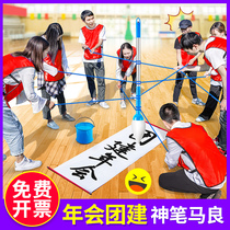 Annual meeting team building magic pen Maliang expansion indoor team activities training equipment Fun games game props