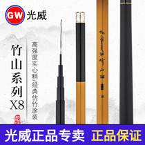 Light Wei Bamboo Mountain X8 Fishing Rod Official Bench Fishing Rod 5 4 m Super Light Ultra Hard 28 Tuning Flagship Store Handrod Fishing Rod
