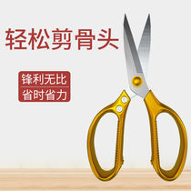 Stainless Steel Scissors Home Kitchen Sheared Industrial Powerful Big Scissors Chicken Bones Cut for Fish Big Scissors