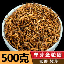 Sanxianfeng Jinjunmei Black Tea Huangya New Tea Bulk Tea Premium Wuyishan Honey Incense Jinjunmei 500g