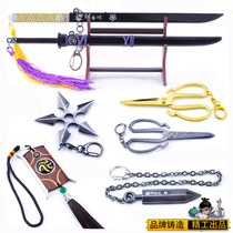 Assassin five six seven magic knife Alloy knife peripheral Wu Qian blade hand-made weapon scissors full set of model toys