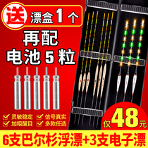 Super eye-catching nano fish drift set full set of night fishing without shadow super bright electronic float float bold eye-catching