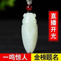 Hetian Jade Zhizhi jade pendant White jade cicada jade pendant blockbuster pendant Mens and womens gold list title jade jade