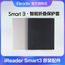 Read iReader Smart 3 Original Smart Folding Cover Xuan Paper White Elegant Black