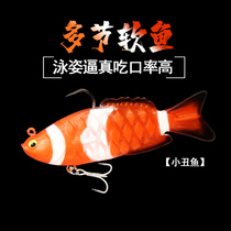 Luia Fake Bait Bag Lead Soft Fish Multi-Section Fish Slow Sinking Far Away Bass Fish Mandarin Fish Teething Catfish Sea Fishing Black Head Sea Bass