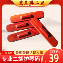 ten thousand its Xingerhu protective organ code weak sound in water Yoga Sticky Rip Curry Fish Head Slimy Code Accessories