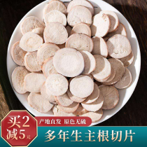 White peony root 500g Chinese herbal medicine shop with white peony root white poria atractylodes licorice powder three white soup raw materials