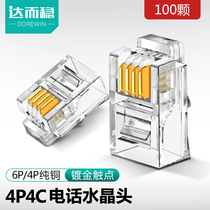Reach the phone crystal head four-core plated gold 4p4c connector 4 core RJ11 telephone line voice 100