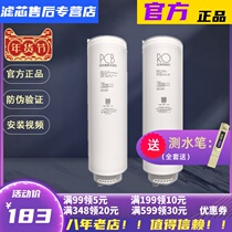 美的白泽澎湃麒麟MRO1891B-400GJ400 J600 800 1000PCB复合膜滤芯