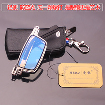 Folding anti-Blue reading glasses easy to carry key glasses elderly anti-fatigue men 150 degrees 200 degrees