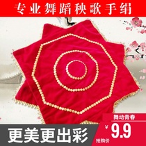 Hand silk flower dance handkerchief northeast two people turn handkerchief dancing yangko handkerchief octagonal towel square dance props