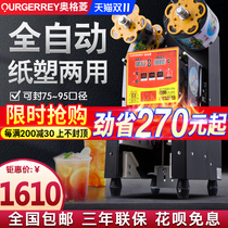 Ogling automatic sealing machine milk tea shop equipment commercial soybean milk beverage sealing paper cup plastic cup sealing machine