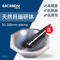 Lichen Technology natural agate mortar rod Milk bowl anti-wear-resistant grinding rod tank Inner diameter 90mm 100mm Laboratory