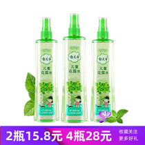 Tulip Net Children Flowers Dew 175ml cool baby anti-mosquito repellent water Anti-mosquito spray