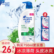 Haifei Silk Shampoo Yishen Cold Shampoo 400ml200ml Mint cool soothing antipruritic shampoo