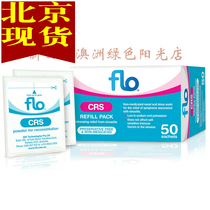 Beijing spot Australia Flo CRS Refill 50 nose y sinus yan supplement salt long-term use children elderly