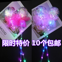 Net red wave ball glowing fire Star Magic Square night market wave ball holding small stall new toy