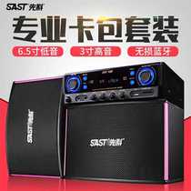 Shchenko 8 inch 10 inch Home KTV Sound suit Stage karaoke Conference Home K Gokka Pack speaker equipment