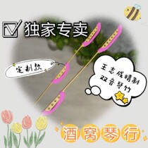 A flower piano bamboo author Wang Zhicheng refined butterfly cute double-tone piano bamboo dimple piano line special customization