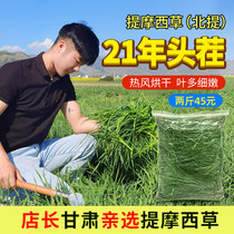 Grade 5A 21-year new drying Timothy grass North Tilt 500g rabbit guinea pig ChinChin hay pasture Timothy rabbit grain