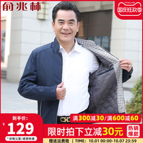 Middle-aged dad autumn jacket 40-year-old 50 middle-aged and elderly men Spring and Autumn casual thick stand neck jacket men