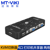 Maitou dimension kvm switcher 4-port monitor computer VGA switcher 4 in 1 out USB printer Sharer