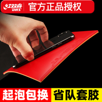 Authentic Red Double Happy Race 3 Province Table Tennis Rubber 3 Table Tennis Racket Rubber Sleeve Sleeve Blue Sponge