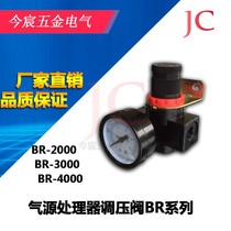 Yade type AR2000 pneumatic pressure regulator BR2000 3000 4000 air compressor air regulator air pump air reduction