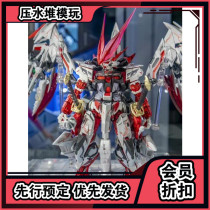 Scheduled MB Red Dragon Red heresy Bandar METAL BUILD up to ASTRAY