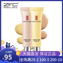 ZFC two-color eye bag cream 2 20g lift tight concealer lighten fine lines to remove dark circles Eye bag eye cream