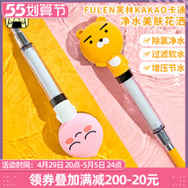 Often Xiaohui Korea Furin KAKAO Pressurized Water Purification Shower Nozzle Beauty Mother & Mother Filter Beauty Child Shower