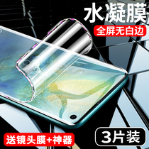 Apply Samsung s10 Steel film Samsung s10 plus Water Condensation Film Fullscreen Coverage s10e Cell Phone Cling Film s10 ten Soft membranes 5g Edition All-wrapped Edge Anti-Blu-ray Screen Protect Curved Anti-Fall Fingerprint