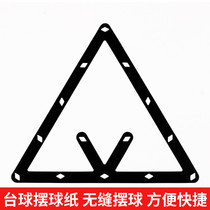 Billiards swing ball paper positioning sticker billiards kick-off stick magic ball swing film Nine Ball game special soft film Swing ball paper