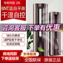 Casarte Casarte CAP722UBA (A1)U1 Light ion purification frequency conversion silent household cabinet air conditioning