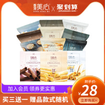 Maxims Egg Curl Office casual snacks Multi-flavor portable packaging Chocolate chip cookies Pastries