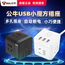 Bulls Rubiks Cube Smart Socket expansion conversion plug can only be used for converter socket bedside usb plug-in patch panel cute girl household multi-purpose multi-function student dormitory wipe