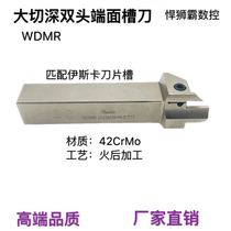 The Humvee bully cuts the deep double head-end face trough the knife-cutting knife WDMR2020 2525HFPR Iscard slot