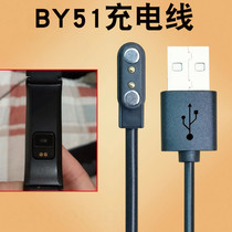 BY51 bracelet charging cable Charger call bracelet data cable Magnetic type