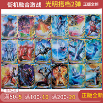 Bright partner 2 bullet Ultraman fusion Guild wars arcade game scanning card genuine Phnom Penh R card One universal