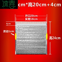 Muchun aluminum foil insulation bag thickened three-dimensional disposable fresh-keeping bag aluminum film takeaway express special packing hairy crabs