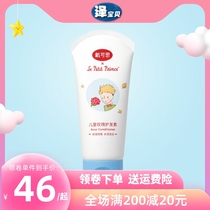 Daican Little Prince Child Rose Hair Conditioner male girl nourishes the babys hair with smooth silicone oil