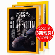 (3 PACKS)NATIONAL GEOGRAPHIC MAGAZINE July 8 SEPTEMBER 2021 NATIONAL GEOGRAPHIC English version of the magazine and periodical 3 issues packaged