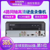 Hikvision DS-7804 7808HUH-K1 4 8-way hybrid coaxial analog hard disk video recorder host