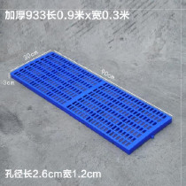 Breeding increased storage room Rabbit Cage Base Partition Plate Cushion Layer Car Wash Plaid Dog Cage Subbed Plate Grid Base Plate