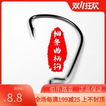 Fine wide belly crank hook FL--6B Fenglai Road Yaping with hole fish hook to strengthen high carbon steel Soft Bait soft insect hook