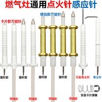 Gas stove universal ignition needle Universal wire induction copper needle Liquefied gas stove Pulse flame arrester accessories