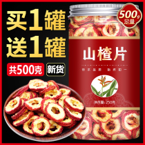 Hawthorn dry 500g flagship store cored water non-grade freeze-dried authentic hawthorn slices tea snacks medicinal materials bulk